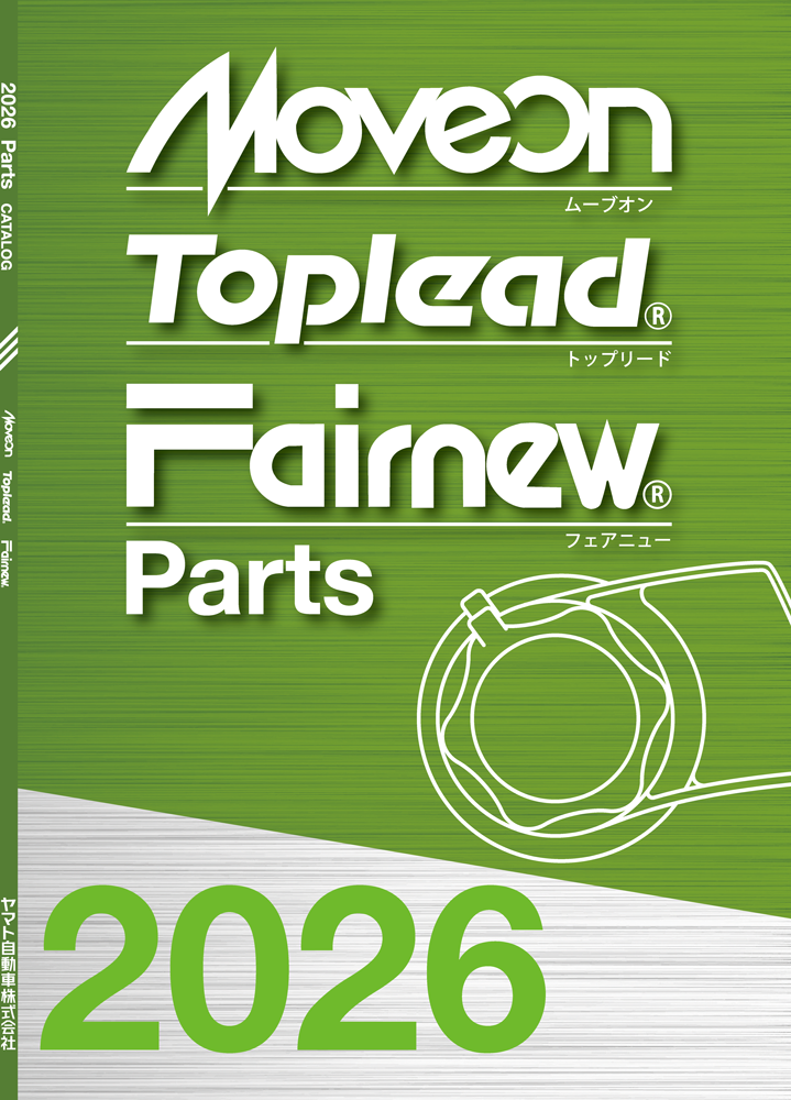 パーツカタログ