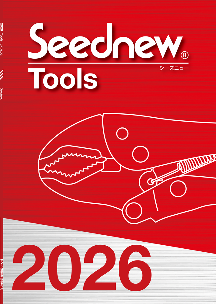 ツールカタログ