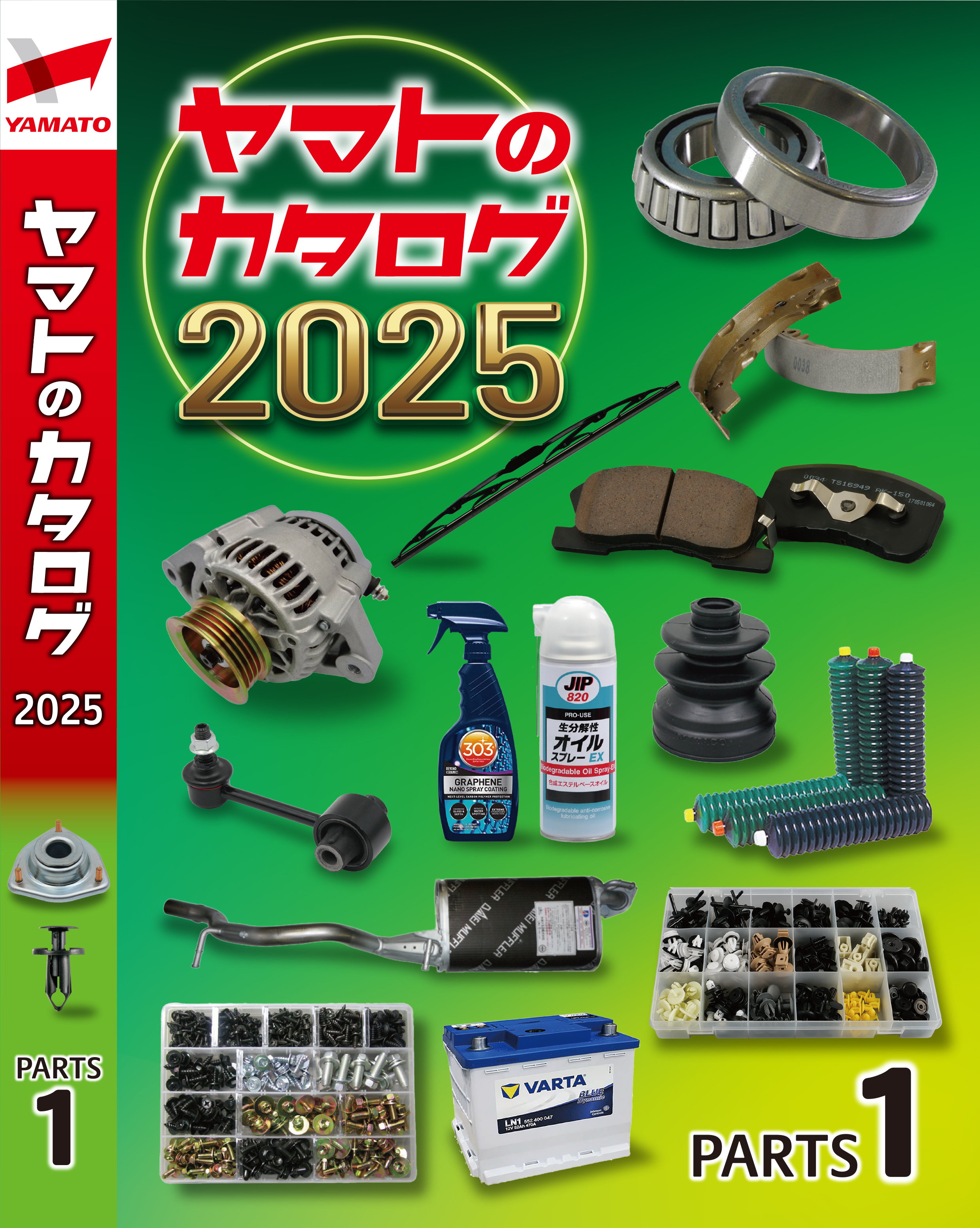 Parts2025