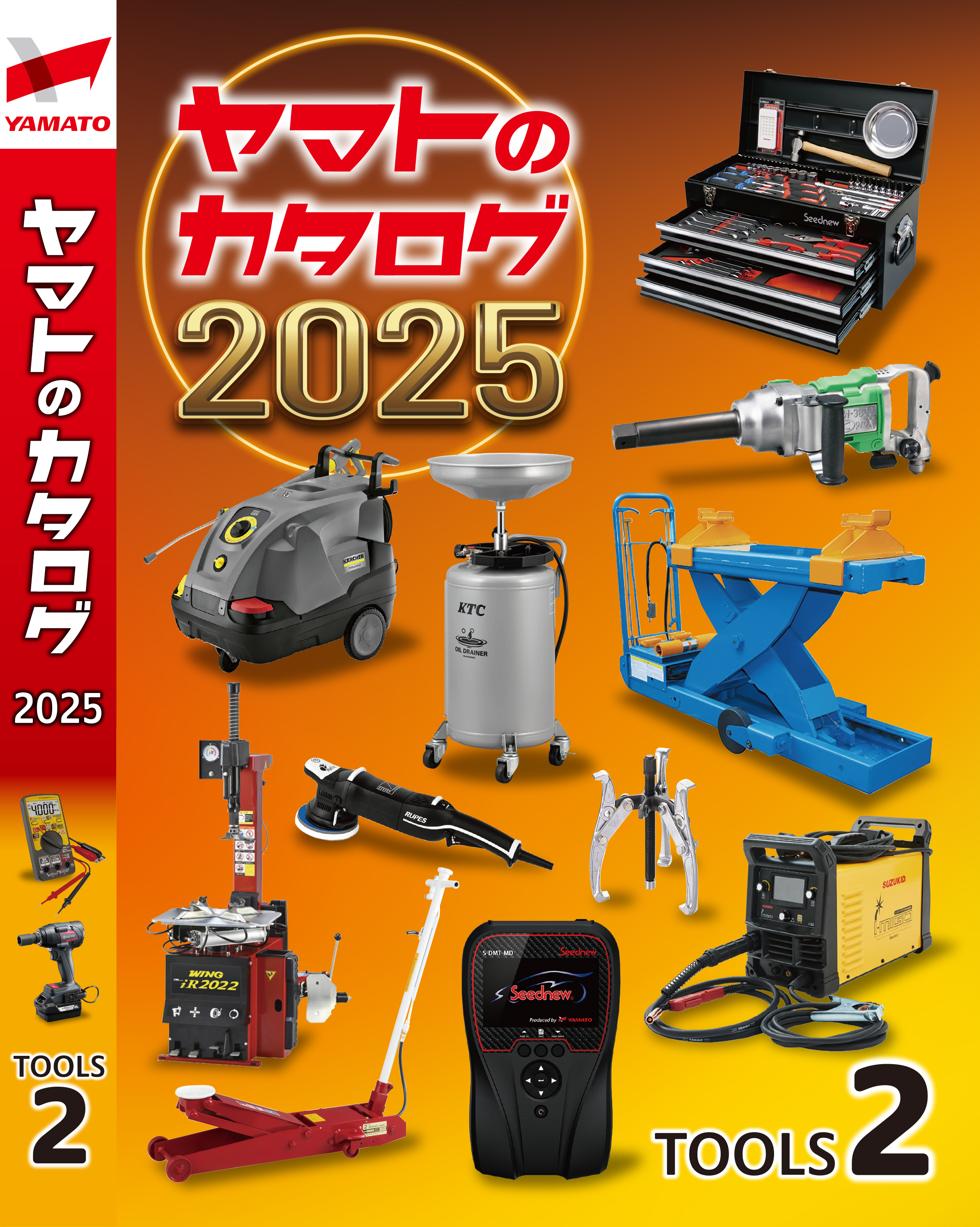 Tools2025