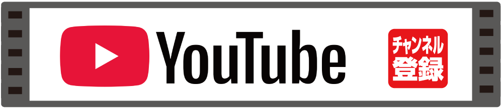 YouTubeチャンネル